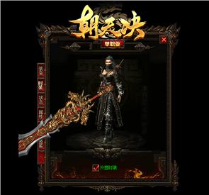 叫我靓仔天龙八部私服